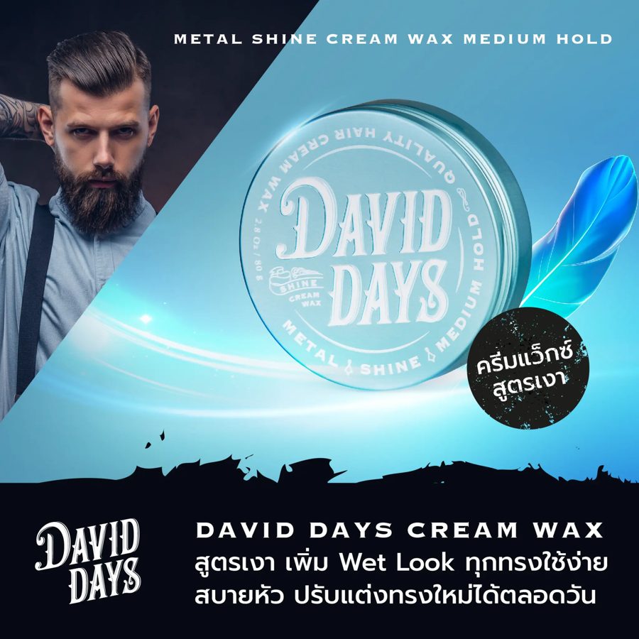 David Days Metal Shine Cream Wax — MEDIUM HOLD · SHINE · 80 ML