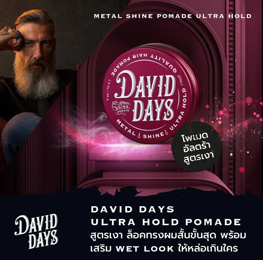 David Days Metal Shine Ultra Pomade — ULTRA HOLD · SHINE · 80 ML