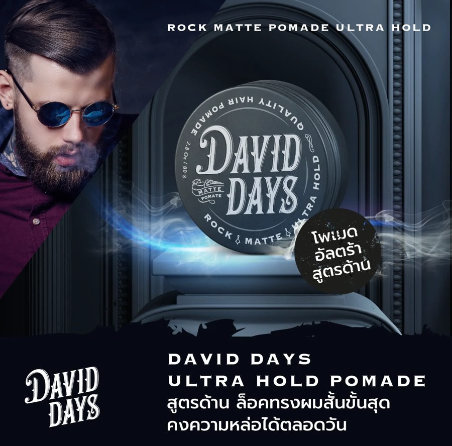 David Days Rock Matte Ultra Pomade — ULTRA HOLD · MATTE · 80 ML